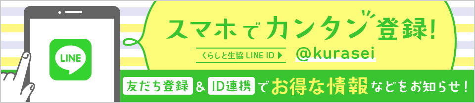 񎟌R[hLINE̗Fǉ