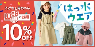 W ǂWEB10%OFF